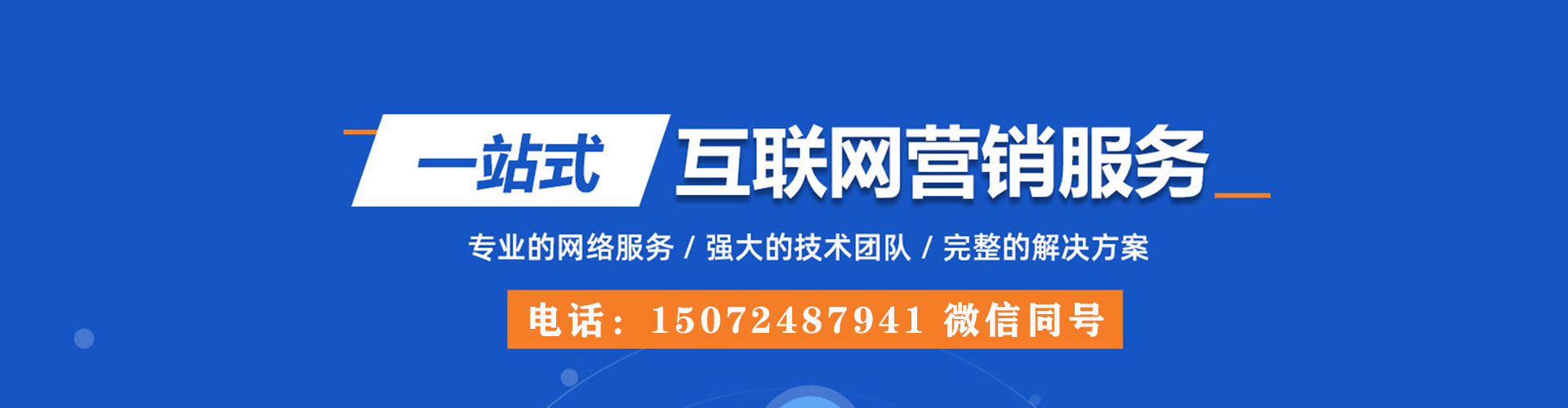 象州百度如何推广